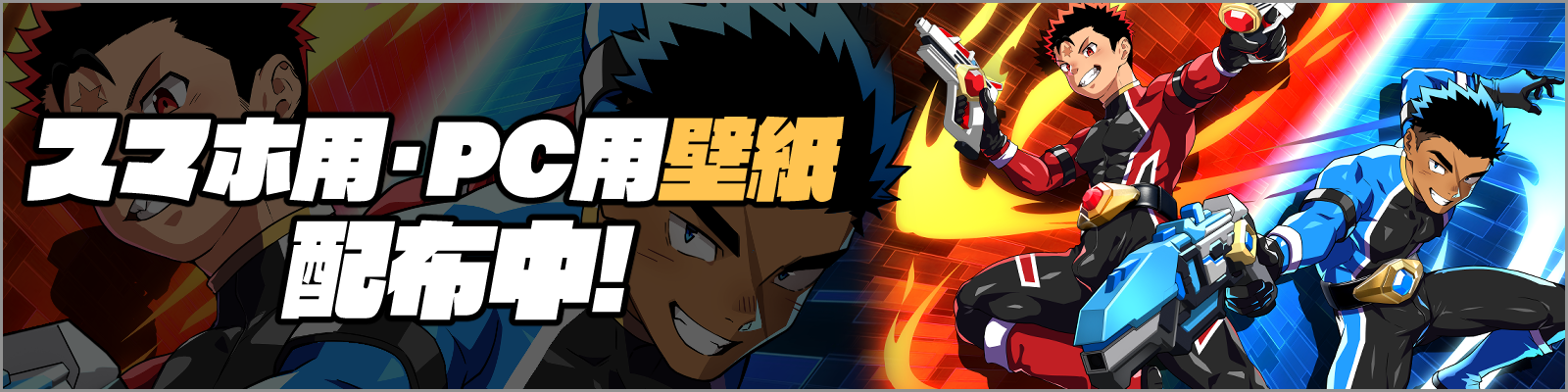 壁紙ダウンロード